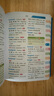 小學(xué)生多功能英語詞典（彩圖大字版）2021最新版 英漢工具書字典小學(xué)1-6年級大全英文單詞詞語書籍 曬單實拍圖