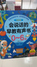時光學會說話的有聲早教點讀發(fā)聲書啟蒙學習機0-6歲男孩女孩生日禮物 曬單實拍圖