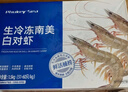 禧美海產(chǎn) 厄瓜多爾巨無(wú)霸白蝦 去冰凈重3斤 30-40只/kg 鹽凍大蝦 海鮮水產(chǎn) 曬單實(shí)拍圖