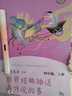 快樂讀書吧四年級上冊/下冊 人教版 小學(xué)生讀物四年級必讀課外書課外閱讀書籍書目 人民教育出版社 人教版/4年級上+下 全套6冊 曬單實拍圖