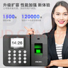 得力智能指紋考勤機(jī) 免軟件打卡機(jī) 自動(dòng)生成報(bào)表 3960PRO 曬單實(shí)拍圖