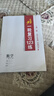 2026版步步高數(shù)學(xué)大一輪復(fù)習(xí)講義【尖子生專用沖刺150分】正版 數(shù)學(xué)【突破150分】 曬單實(shí)拍圖