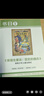 安徒生童話(huà) 堅定的錫兵 湖南少年兒童出版社 安徒生 快樂(lè )讀書(shū)吧二三年級課外書(shū)閱讀書(shū)目 安徒生童話(huà)：堅定的錫兵 曬單實(shí)拍圖