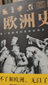 【包郵】圖解美國史+圖解歐洲史+英國簡(jiǎn)史+法國簡(jiǎn)史+德國簡(jiǎn)史+俄國簡(jiǎn)史 彩色插圖歐洲美國歷史通史一本書(shū)讀懂美國史歐洲史歷史的教訓全球通史書(shū)籍  圖解美國史+圖解歐洲史（套裝2冊） 曬單實(shí)拍圖