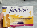 伊維安femibion伊維安無碘1段60天孕早期維生素孕婦專用活性葉酸60片/盒 無碘備孕套裝【女無碘葉酸60粒+男維生素48粒】 曬單實拍圖