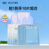 頤蓮玻尿酸補水面膜組合裝10片 補水保濕護膚體驗裝 七夕情人節(jié)禮物 曬單實拍圖
