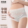 俞兆林孕婦內褲純棉全棉抗菌襠無(wú)痕高腰托腹懷孕期專(zhuān)用孕中晚期三角褲頭 【混色】裝 5條 M 【建議調整80-105斤】 曬單實(shí)拍圖