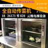 傳菜機傳菜梯飯店酒店升降機餐廳廚房上菜機雜貨定制曳引傳菜電梯 窗口式小型傳菜電梯定制金 曬單實(shí)拍圖