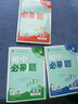 2026初中必刷題 物理九年級上冊 人教版 初三教材同步練習題教輔書 理想樹圖書 曬單實拍圖