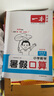 一本暑假口算二升三年級北師版 2025小學(xué)數(shù)學(xué)速算筆算應(yīng)用算聽算暑假作業(yè)銜接復(fù)習(xí)鞏固預(yù)習(xí)新知思維訓(xùn)練 曬單實(shí)拍圖