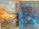 【25周年紀(jì)念版】哈利波特與鳳凰社 25周年紀(jì)念版  京東自營(yíng) 人民文學(xué)出版社 初版封面煥新重制 閱讀 童書(shū) 省錢(qián)卡 黑色星期五暑假作業(yè) 一升二暑假銜接 小升初暑假銜接 曬單實(shí)拍圖