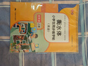書(shū)行 小學(xué)生三年級衡水體英語(yǔ)練字帖四五六年級上下冊同步人教版單詞英文字母兒童描紅本 四年級上冊 曬單實(shí)拍圖