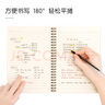 得力（deli）筆記本子8本A5/60張牛皮紙線圈本螺旋活頁本記事本軟抄本學生考研橫線LA560-06 曬單實拍圖