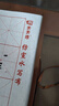 善璉湖筆【京配當(dāng)/次日達(dá)】水寫布加厚仿宣心經(jīng)水寫書法布練習(xí)紙毛筆字帖初學(xué)者入門臨摹清水練字文房四寶 店長(zhǎng)推薦-米字格水寫布（初學(xué)者必備） 曬單實(shí)拍圖
