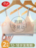 浪莎女大童內(nèi)衣發(fā)育期13歲高中生學(xué)生女孩兒童背心運(yùn)動初中生少女文胸 白色+粉色 均碼 (L) 【適合90-100斤】 曬單實(shí)拍圖