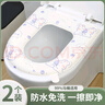 花花生活防水免洗馬桶坐墊夏季四季通用泡沫硅膠墊大號(hào)家用耐臟粘貼坐便套 布朗貓+友愛兔-帶手提 2個(gè) 曬單實(shí)拍圖