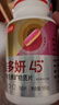 湯臣倍健維多妍雙層片45+女士多種復(fù)合維生素b族12vce煙酰胺補(bǔ)血營(yíng)養(yǎng)360片 曬單實(shí)拍圖