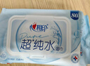 心相印EDI超純水濕巾80片*3包 嬰兒適用手口濕紙巾 親膚溫和不含酒精 曬單實(shí)拍圖