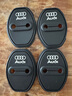適用于奧迪A3/A4L/A5/A6L/Q2L/Q3/Q5L/Q7車(chē)門(mén)鎖減震保護(hù)套緩沖墊 適用于奧迪【4個(gè)裝】 曬單實(shí)拍圖