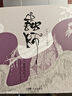 【獨家編號珍藏版】蟲(chóng)師 高級磁吸式禮盒1-11卷（絕版收藏）硬殼精裝 豪華裝幀特典 動(dòng)漫漫畫(huà) daparo定制專(zhuān)屬徽章 落櫻流沙麻將 反轉膠片*3 獨家作者寄語(yǔ) 夜光收藏卡 獨家收藏證書(shū) 絕版收藏編號 曬單實(shí)拍圖