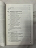 基礎設施公募REITs理論與實(shí)務(wù) 曬單實(shí)拍圖