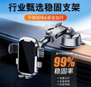 好汽仕車載手機支架汽車專用導航吸盤式儀表臺貨車上內2025新款 曬單實拍圖