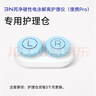 3NOK鏡角膜塑形鏡自動(dòng)清洗器芮凈硬鏡護(hù)理儀（便攜Pro）護(hù)理倉(cāng) 曬單實(shí)拍圖