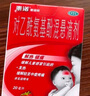 泰諾林對乙酰氨基酚混懸滴劑20ml+美林醫(yī)用退熱貼6片嬰幼兒退燒 曬單實拍圖