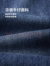 海瀾之家（HLA）牛仔褲男25春夏亦心即為系列涼感五袋印花褲子男春季 牛仔藍(lán)過渡色（中）35 L 175/84A 33推薦135~142斤 曬單實(shí)拍圖