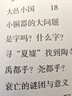 何以中國：公元前2000年的中原圖景 曬單實拍圖