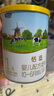 君樂(lè )寶(JUNLEBAO)恬適1段嬰兒配方奶粉(0-6個(gè)月齡)170g 新老包裝隨機發(fā) 曬單實(shí)拍圖
