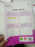 華夏萬卷 七年級下冊語文同步練字帖 初中生同步寫字課初一RJ人教版正楷書法練字本 天天練田字格生字抄寫本 一課一練硬筆字帖（共2冊） 曬單實拍圖
