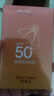 碧素堂防曬霜SPF50+隔離霜全身面部乳防水清爽不油膩男女士曬前防護(hù)軍訓(xùn) 防曬霜50倍【買一送一】到手2支 曬單實(shí)拍圖