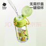 babycare兒童水杯夏季吸管杯學(xué)飲杯免擰戶外運(yùn)動(dòng)直飲幼兒園上學(xué)水壺 曬單實(shí)拍圖