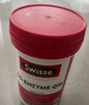 Swisse斯維詩(shī) 輔酶Q10膠囊150mg  強健心肌保護心臟心腦血管 50粒/瓶 曬單實(shí)拍圖