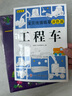 寶貝線(xiàn)描臨摹涂色畫(huà)全6冊幼兒控筆訓練卡通簡(jiǎn)筆畫(huà)線(xiàn)稿繪畫(huà)描線(xiàn) 工程車(chē) 無(wú)規格 曬單實(shí)拍圖