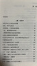 哈耶克文選 曬單實(shí)拍圖