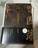 汗青堂中國史（3冊套裝）成吉思汗+嘉靖帝的四季+重歸一統(tǒng) 曬單實拍圖