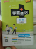 學(xué)霸速記 初中 生物 七年級 通用版 新教材 25版 pass綠卡圖書(shū) 平時(shí)速查 考前速記 結業(yè)考試輔導書(shū) 曬單實(shí)拍圖