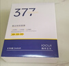 SOCUS 海洋主義377面膜美白補(bǔ)水淡斑提亮膚色女男士抗干皺緊致深度補(bǔ)水面膜 377美白面膜2盒20片 曬單實(shí)拍圖