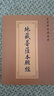 佐之尋地藏經口袋書地藏菩薩本愿經地藏經隨身版口袋經迷你版注音版經書帶拼音讀本64K開小本結緣巴掌本 地藏經口袋本（10.5*14cm） 曬單實拍圖