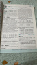 【2026學(xué)年】2025秋新版初中必刷題八年級上冊數學(xué)初二上冊人教版數學(xué)語(yǔ)文英語(yǔ)物理新版教材同步8年級必刷題試卷練習冊狂K重點(diǎn) 必刷題八上 上冊【語(yǔ)文】人教版(25秋新版) 曬單實(shí)拍圖