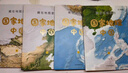 【北斗官方】藏在地圖里的國家地理·中國（全4冊）藏在地理里的國家地理知識(shí)百科 兒童自然地理歷史科普百科全書 小學(xué)配套AR黑科技App 帶孩子領(lǐng)略中國的繁榮發(fā)展與大好山河 曬單實(shí)拍圖