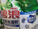 碧浪洗衣免搓粉6.2斤洗衣粉非皂粉大袋裝持久留香去污除菌純凈清香 曬單實拍圖