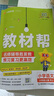 2025秋教材幫小學(xué)六年級(jí)上冊(cè)六上6年級(jí)數(shù)學(xué)北師大版BSD教材同步講解 天星教育 曬單實(shí)拍圖
