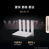 華為路由 BE3 Pro 疾風(fēng)版【Pura 80 適配】Wi-Fi 7+  智能高增益天線 千兆路由器 無線家用路由器 曬單實(shí)拍圖