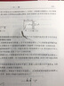 力學(xué) 物理類 北大教授舒幼生著 考研推薦教材（第二版）21世紀物理規(guī)劃教材 基礎(chǔ)課系列  曬單實拍圖