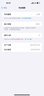 【美版有鎖】Apple蘋果16 iPhone 16plus 全新后封 靈動島5G手機 iphone16plus 黑色 6.7英寸 128GB原裝正品全新未激活+包開孔 曬單實拍圖