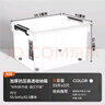禧天龍塑料衣物收納箱玩具整理箱55L 透明 1個裝 帶輪 曬單實拍圖