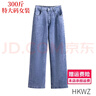 HKWZ300斤胖妹加肥加大碼女裝200斤胖mm寬松直筒牛仔褲高腰顯瘦長褲子 藍(lán)色 （春秋款） 3XL 建議140-170斤穿 曬單實拍圖